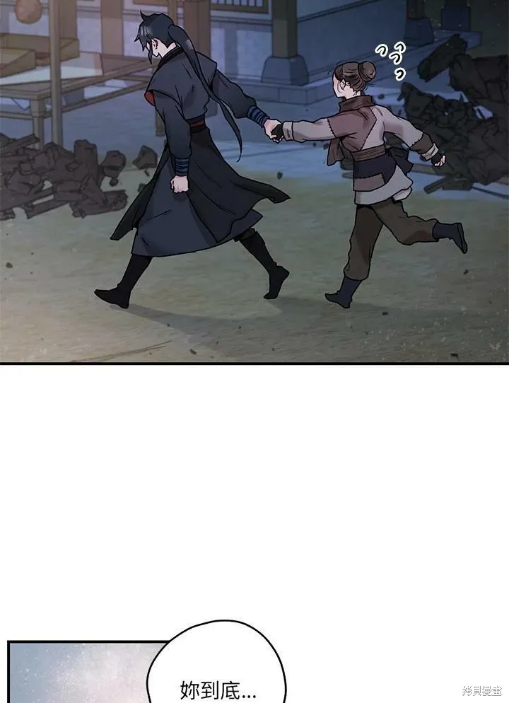 第21话 第51页