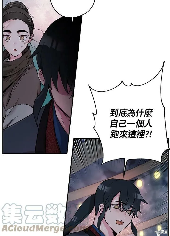 第21话 第52页