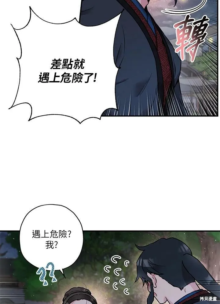 第21话 第53页