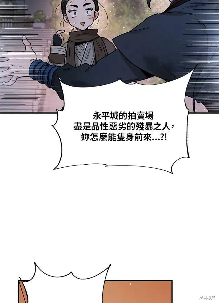 第21话 第54页