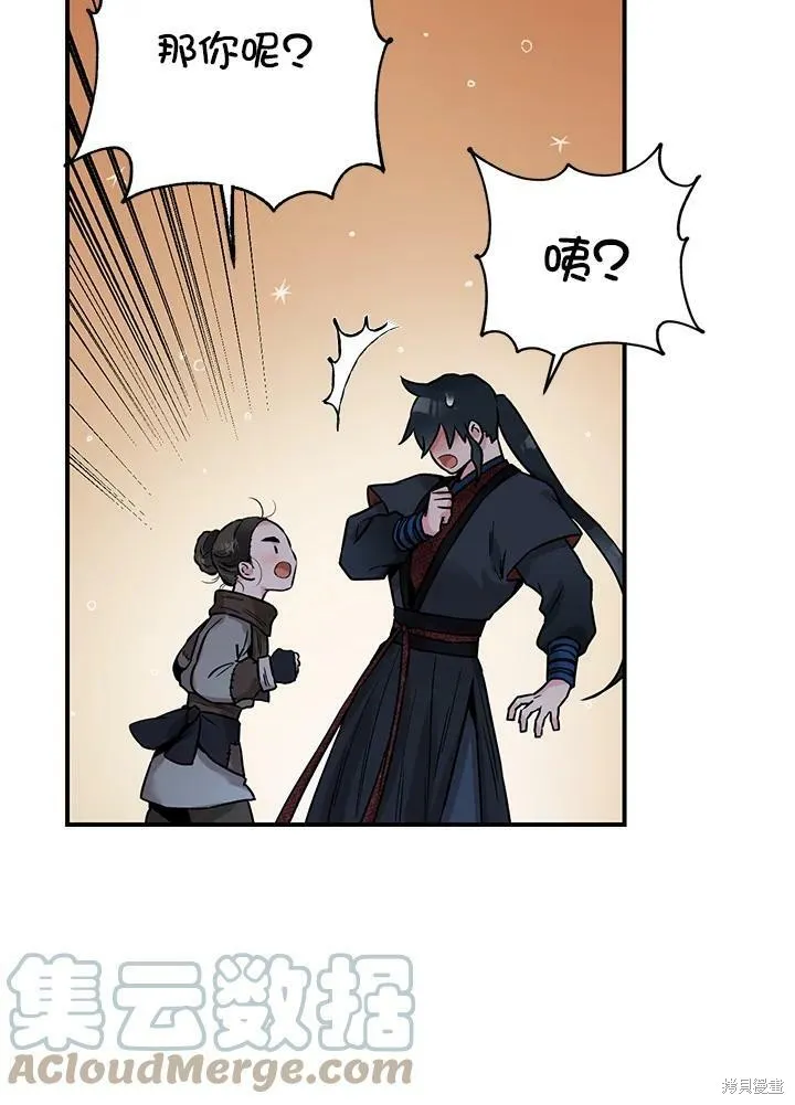 第21话 第55页