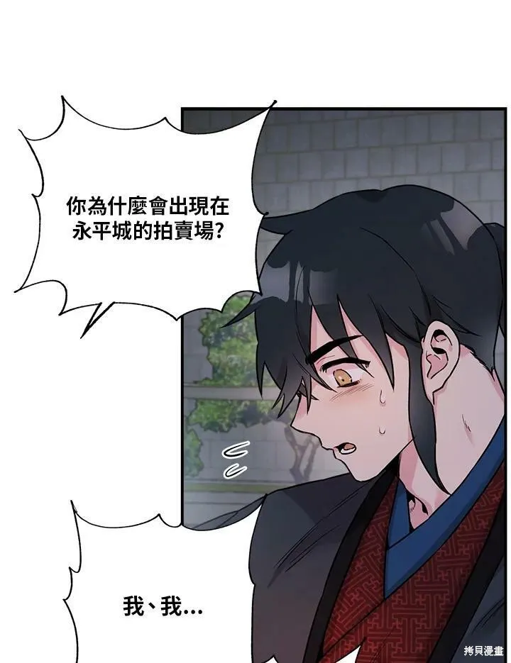 第21话 第56页