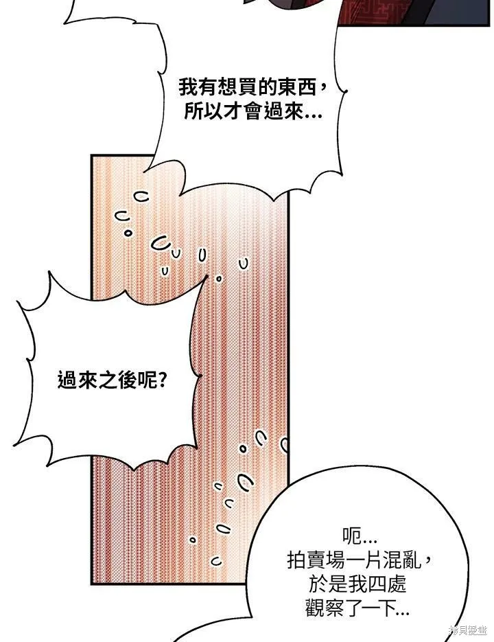 第21话 第57页