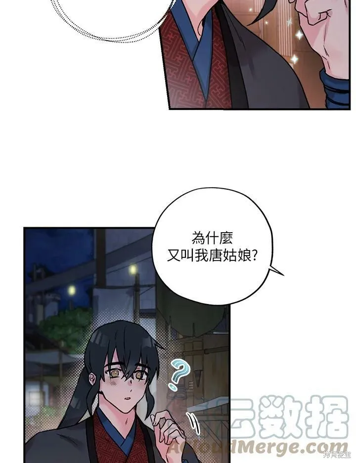 第21话 第61页