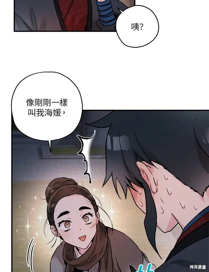 第21话 第62页