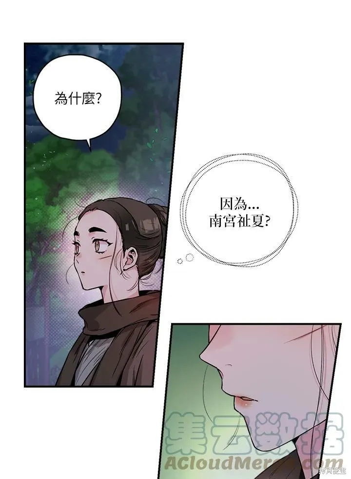 第21话 第67页