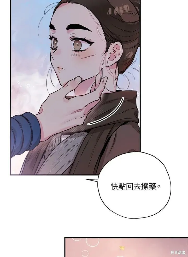第21话 第72页