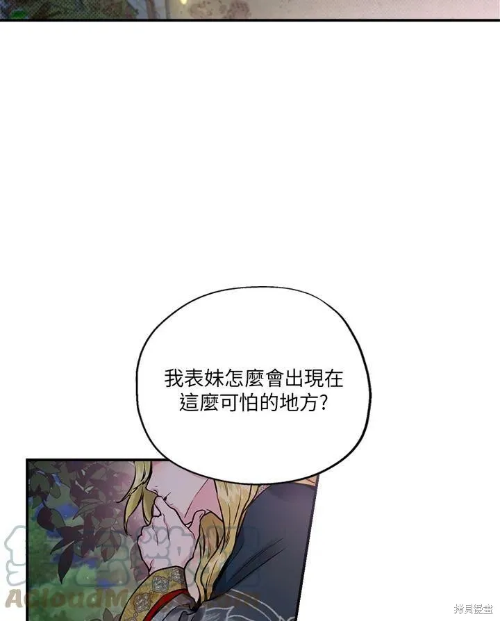 第21话 第76页