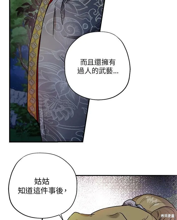 第21话 第77页