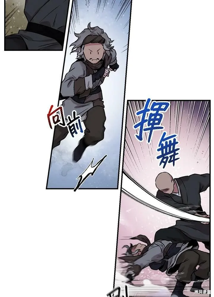 第20话 第2页