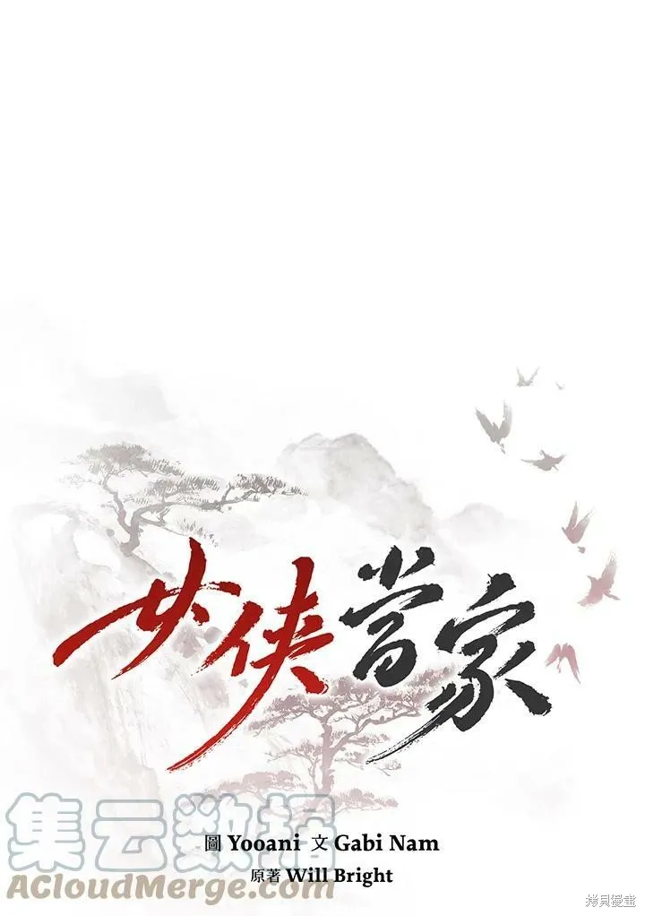 第20话 第25页