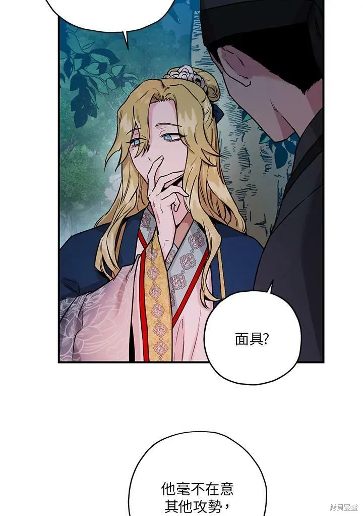 第20话 第29页