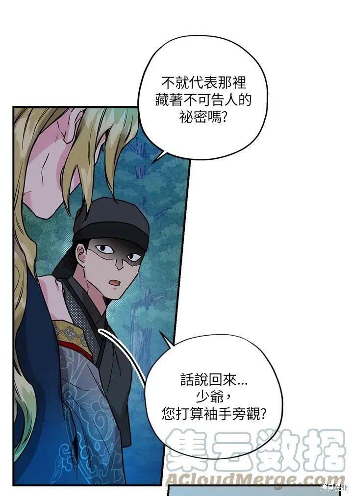 第20话 第31页