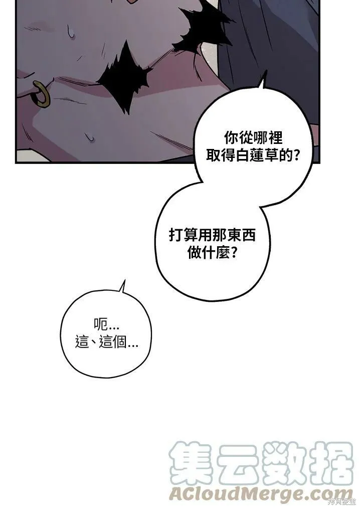 第20话 第40页