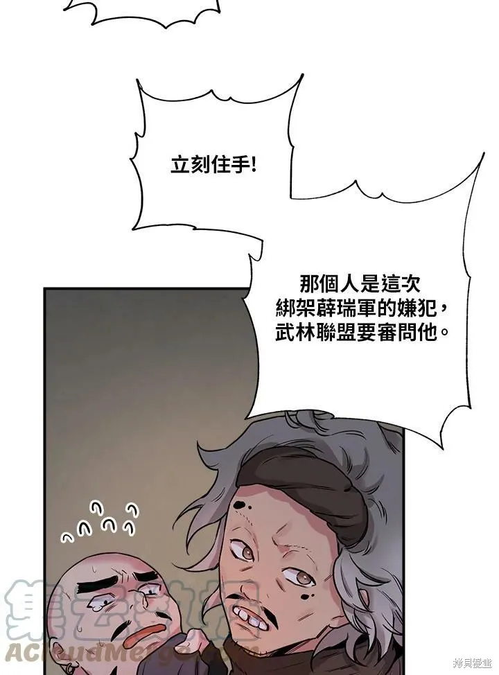 第20话 第43页