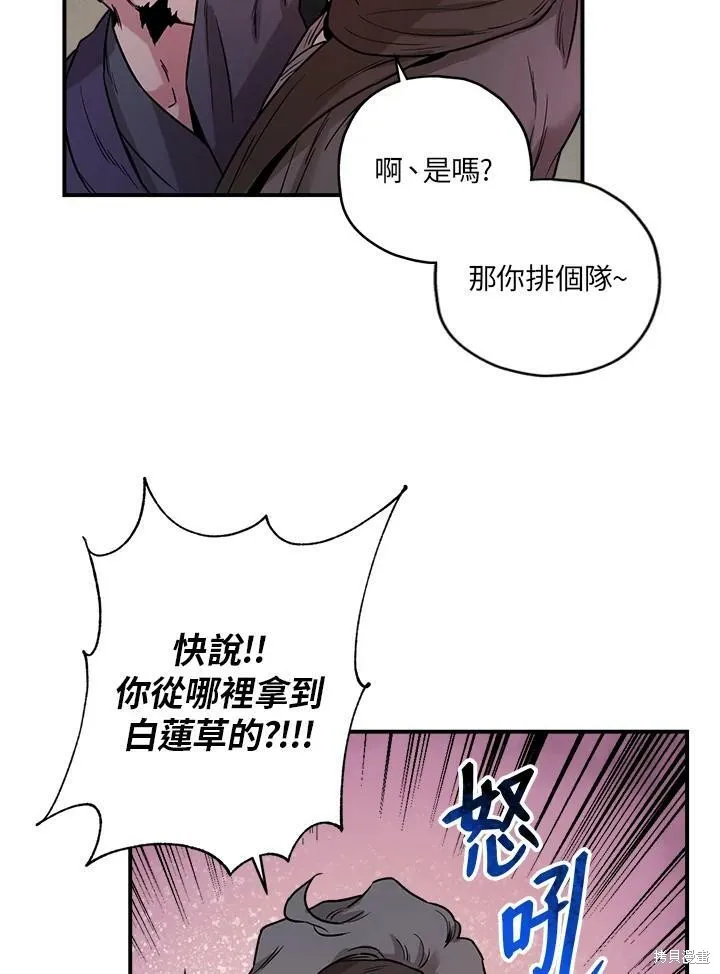 第20话 第44页