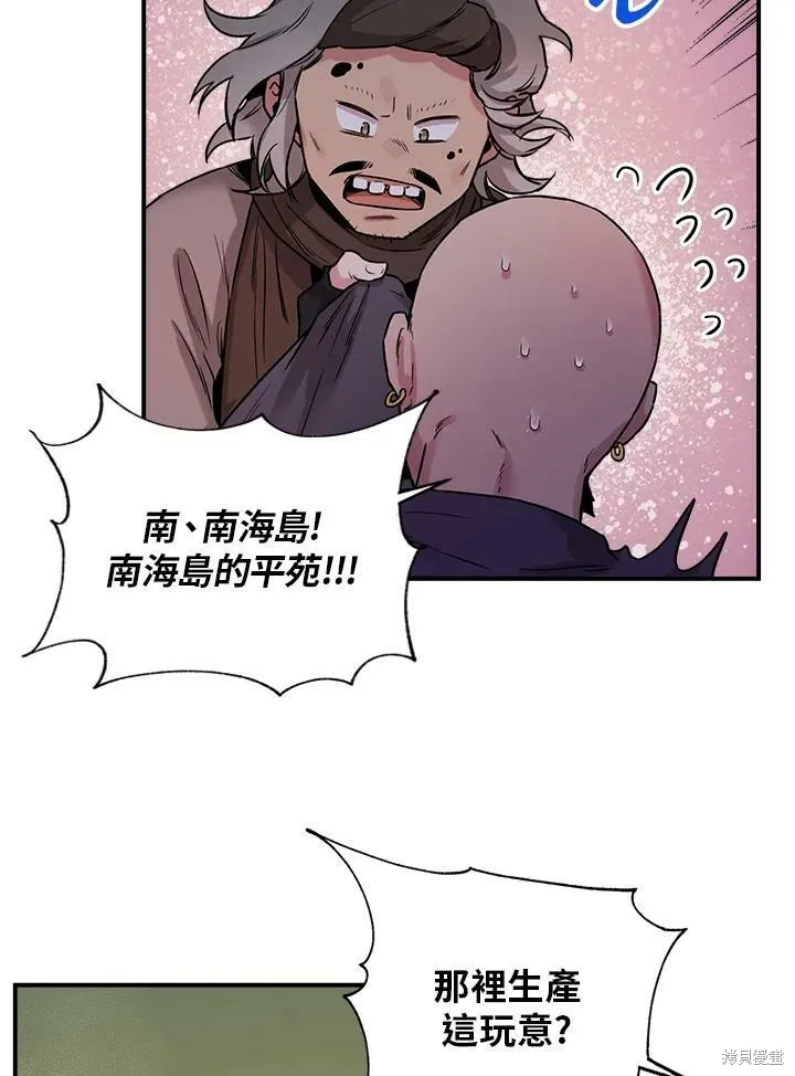 第20话 第45页