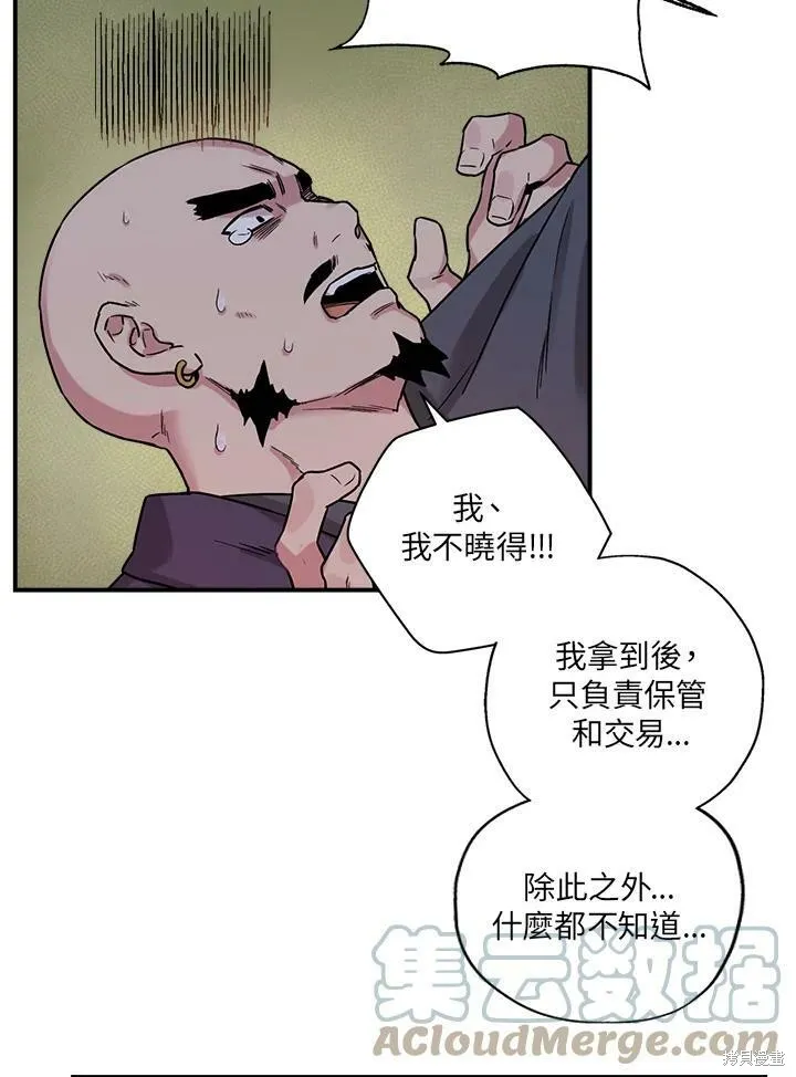 第20话 第46页