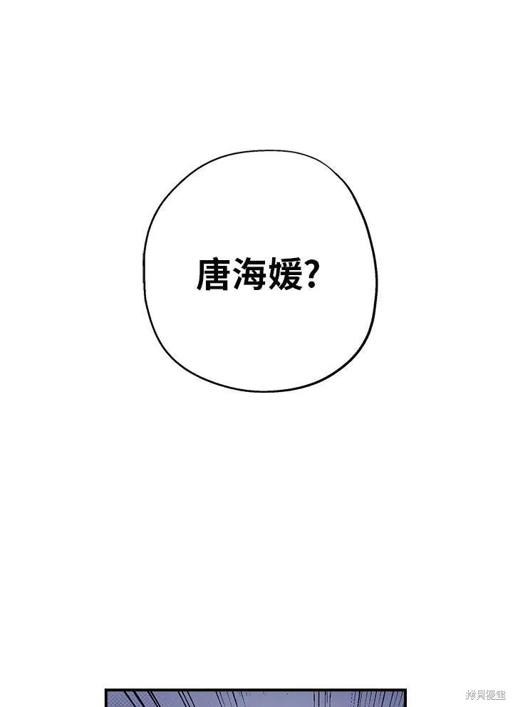 第20话 第74页