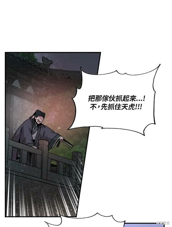 第19话 第2页