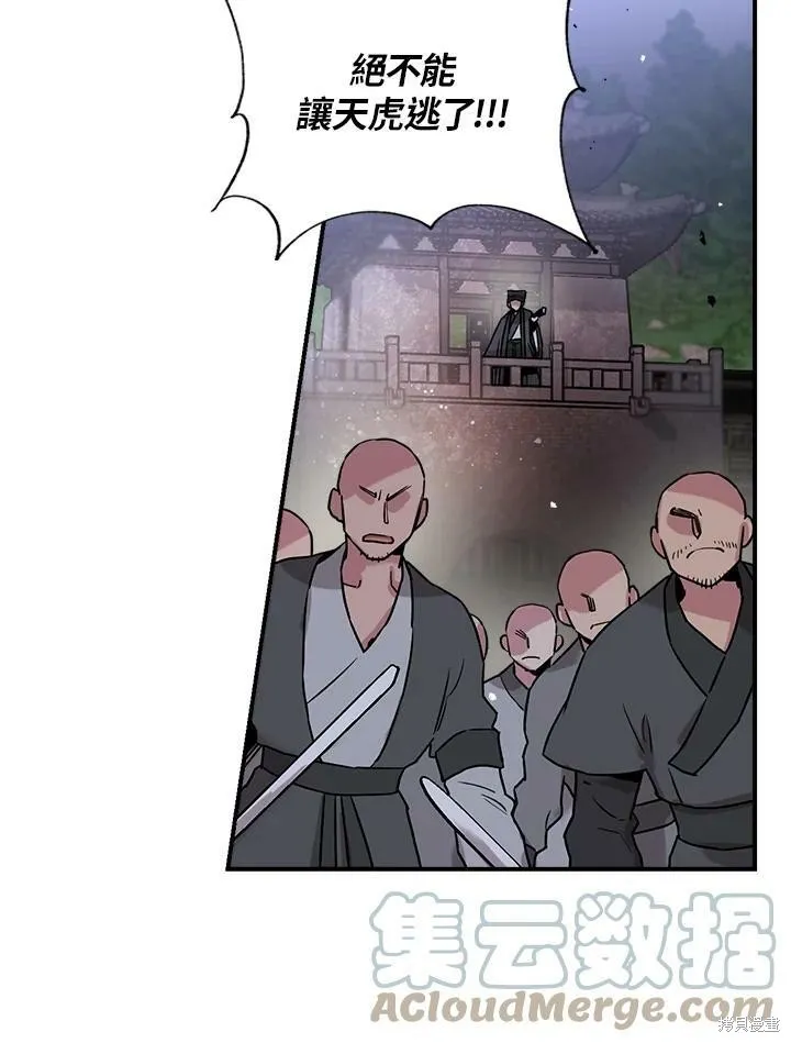 第19话 第3页