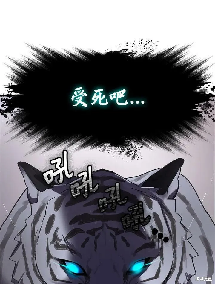 第19话 第5页
