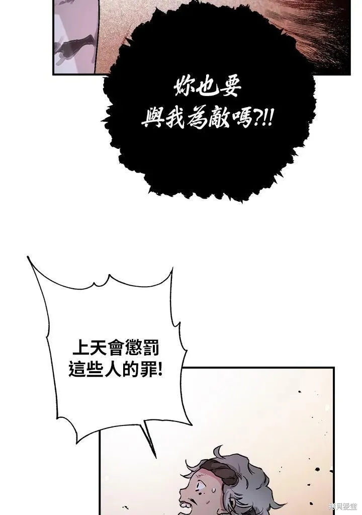 第19话 第23页
