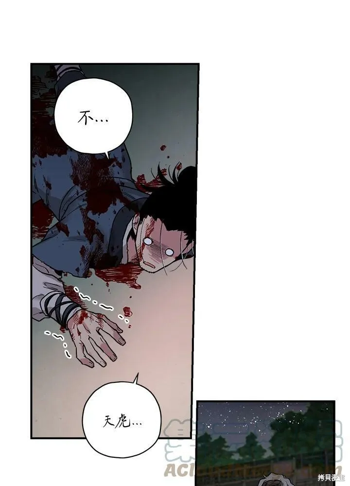 第19话 第30页