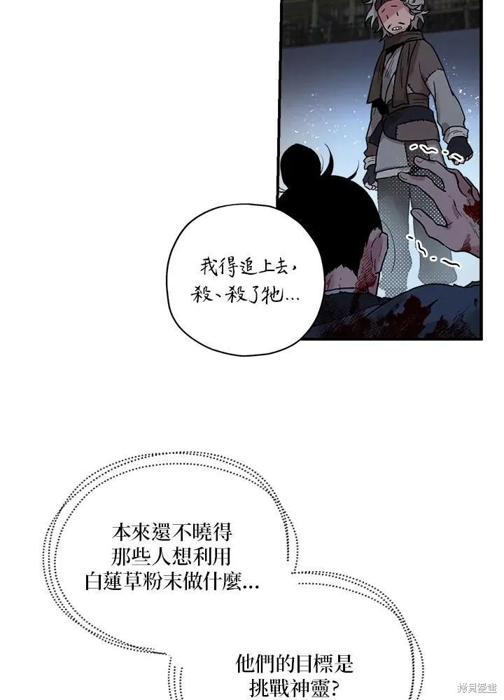第19话 第31页