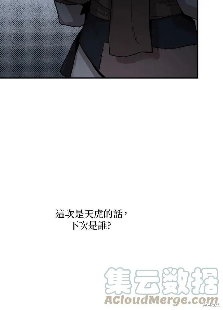 第19话 第33页