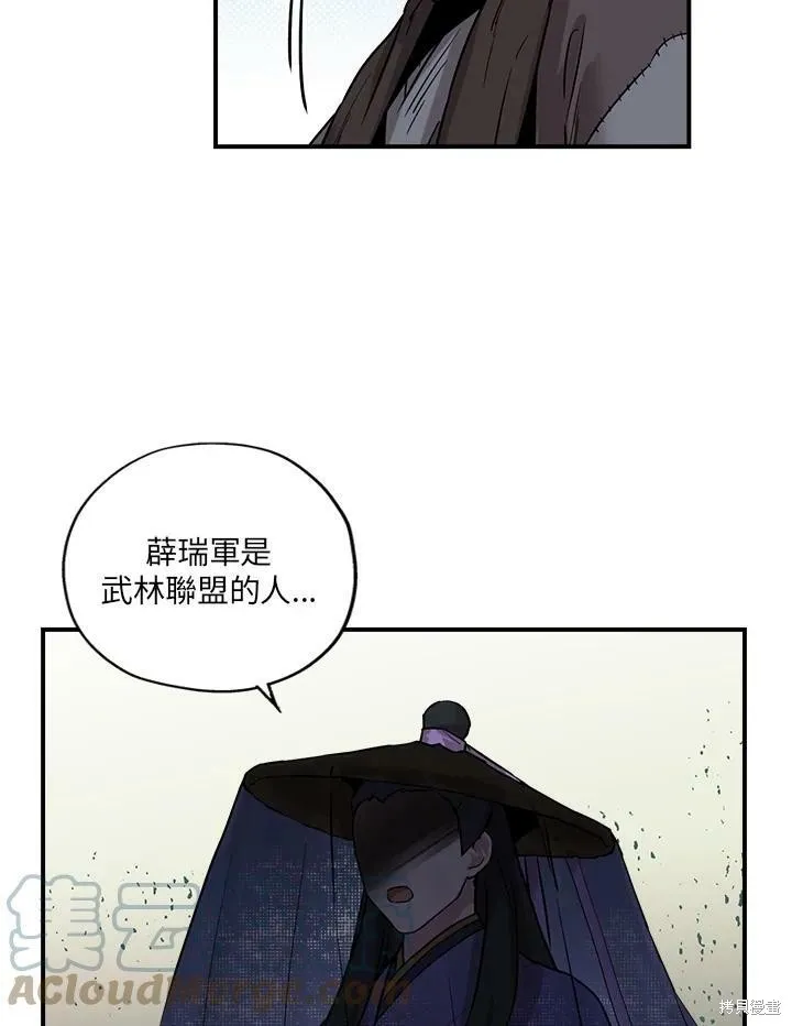 第19话 第43页