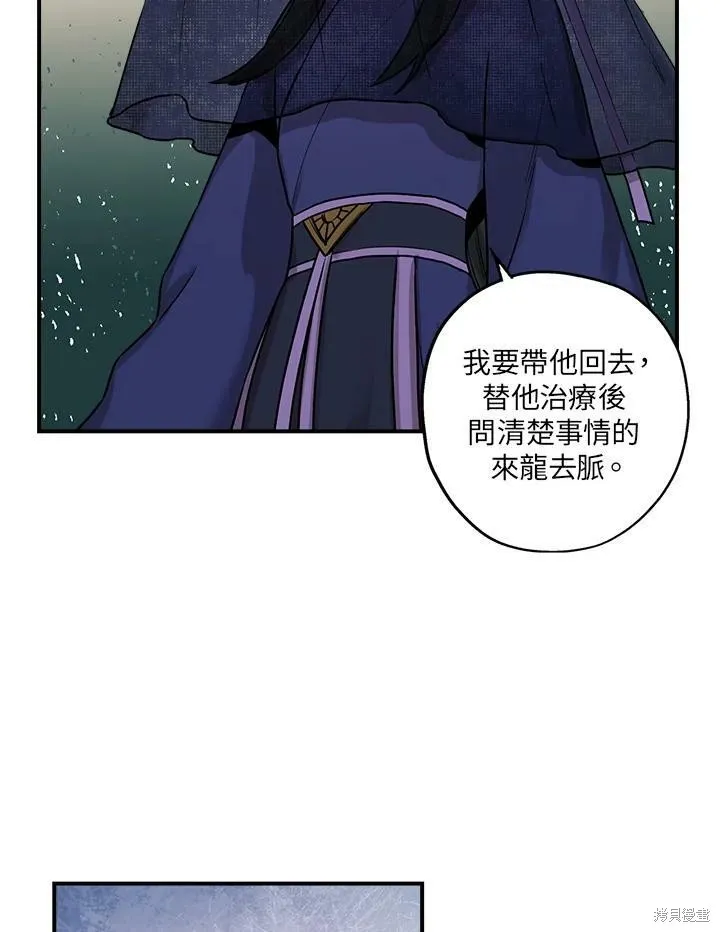 第19话 第44页