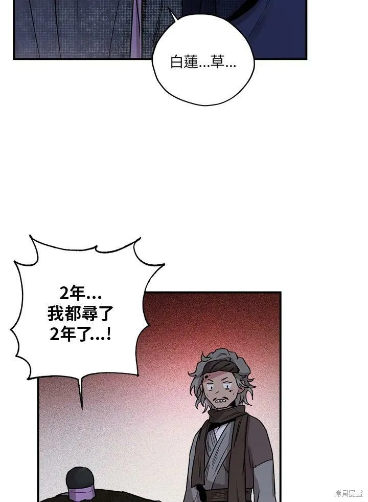 第19话 第51页