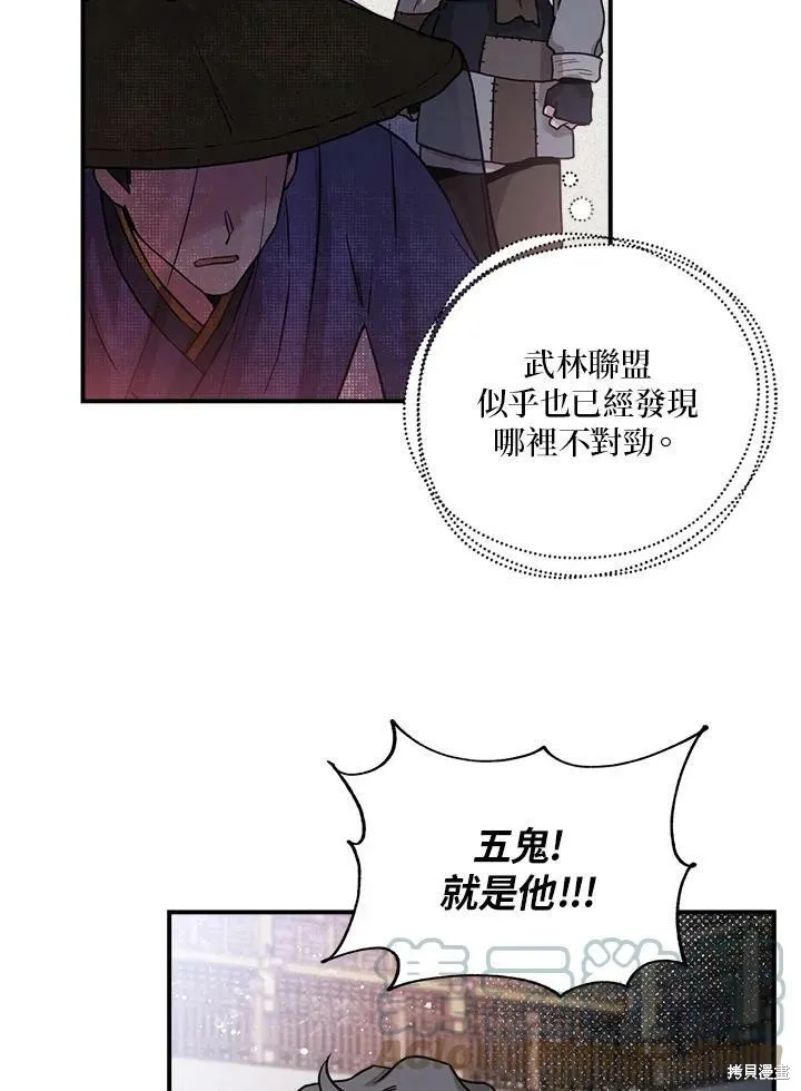第19话 第52页