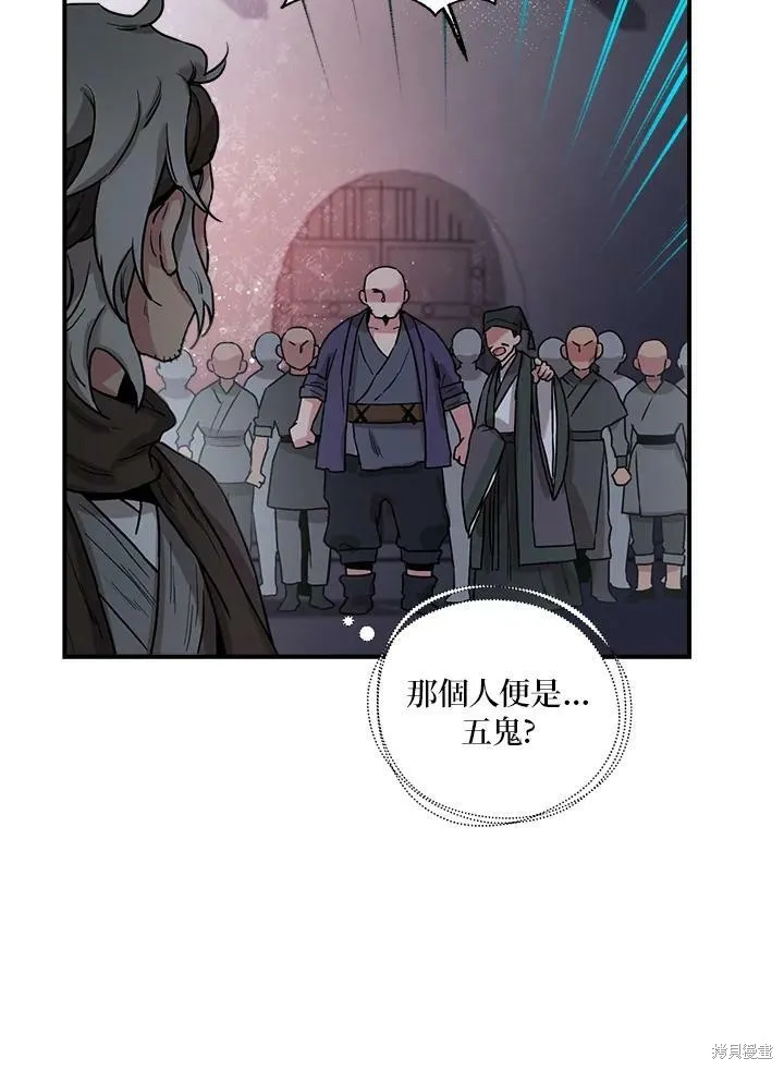 第19话 第54页