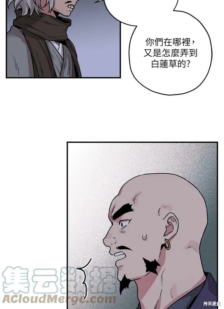 第19话 第58页