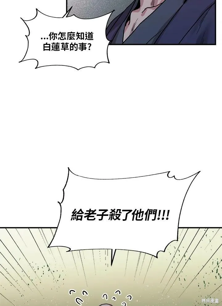 第19话 第59页