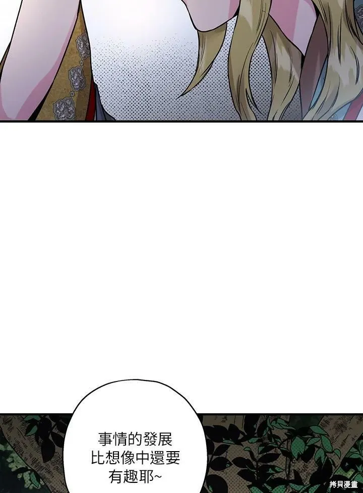 第19话 第74页