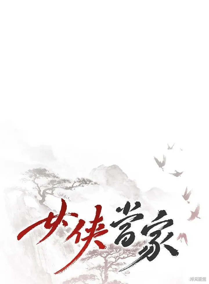 第19话 第77页