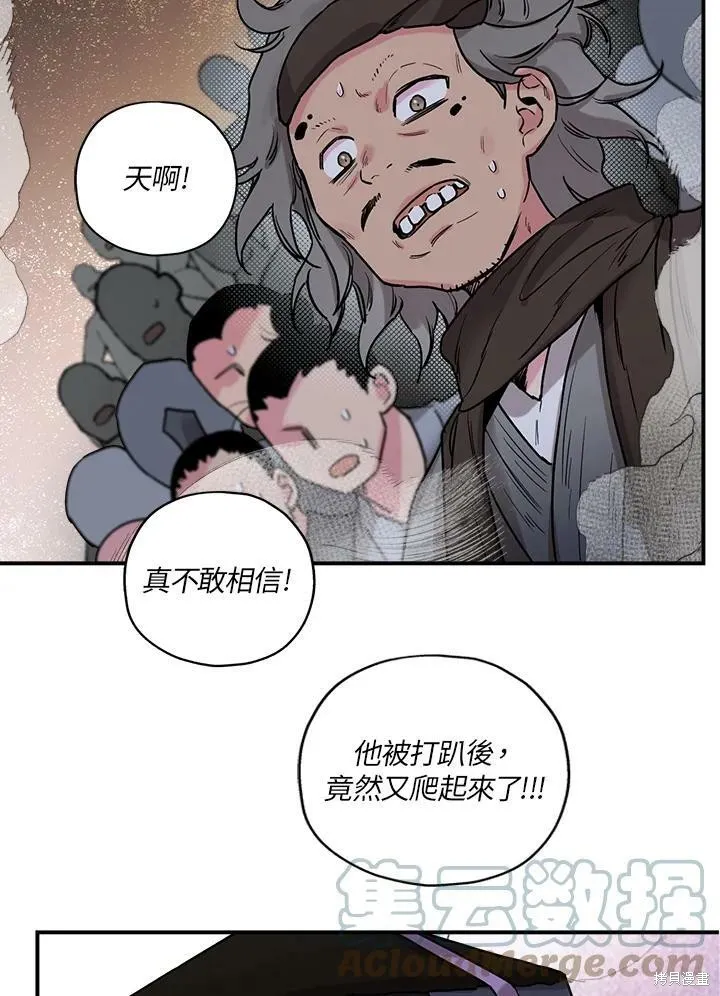 第18话 第7页