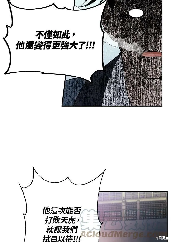 第18话 第16页