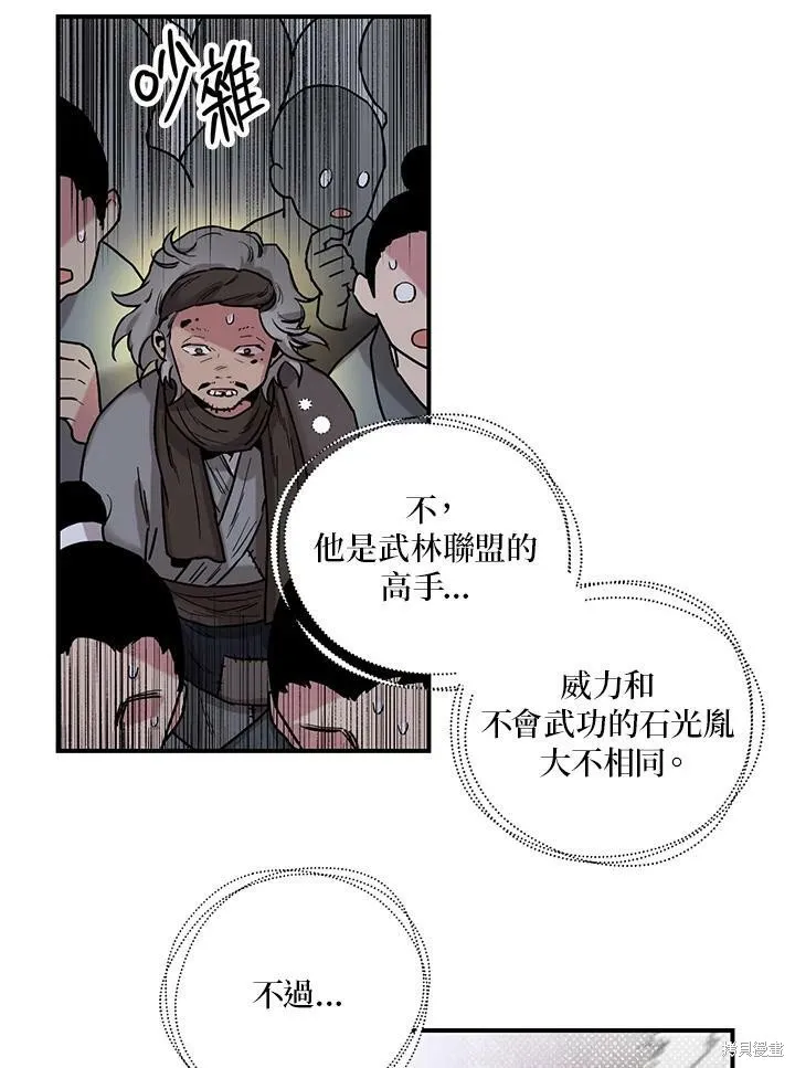 第18话 第30页