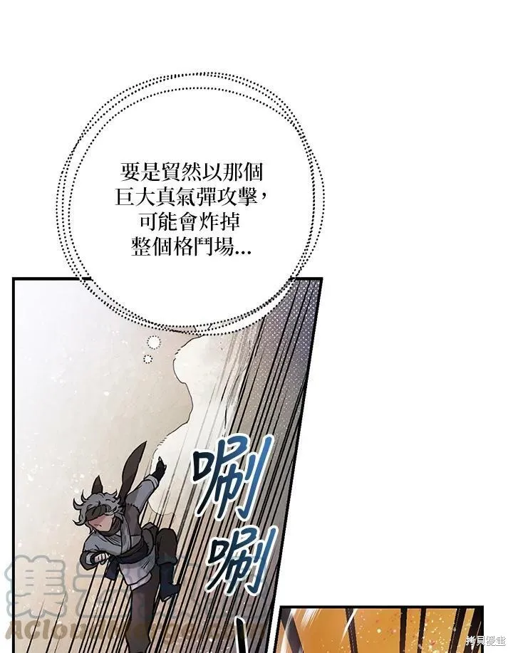 第18话 第43页
