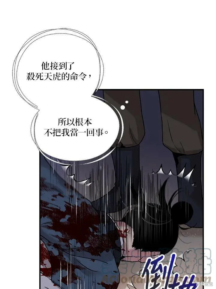 第18话 第70页
