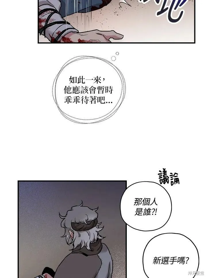 第18话 第71页