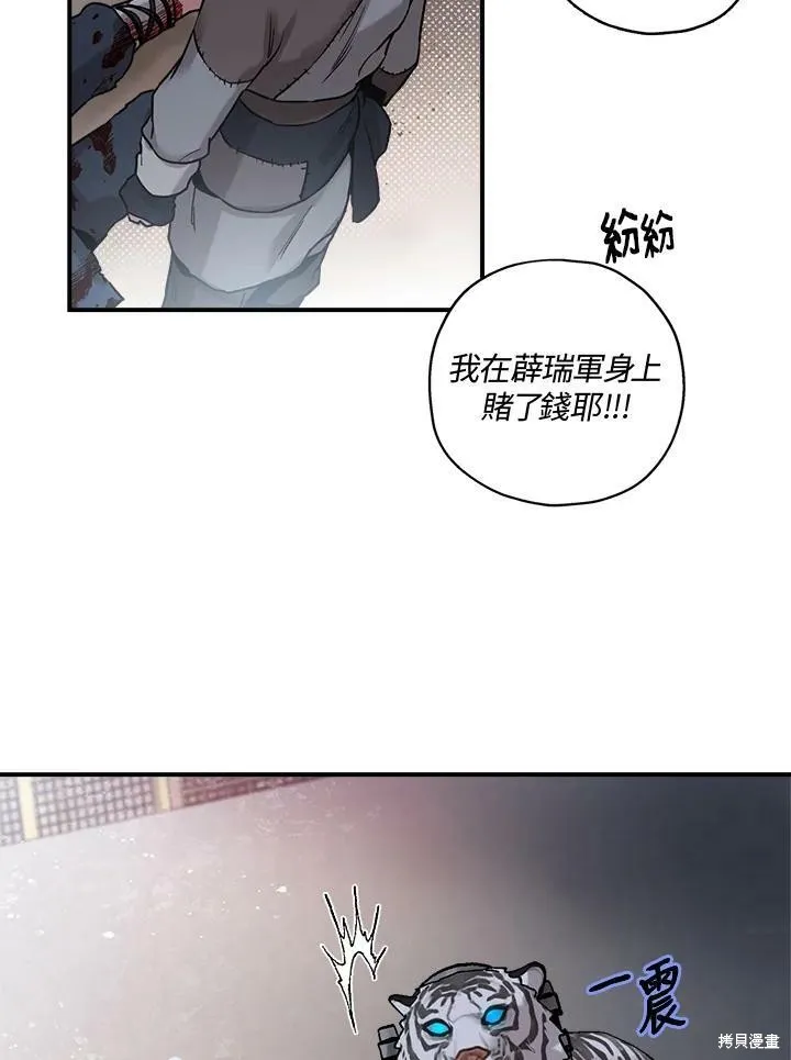 第18话 第72页