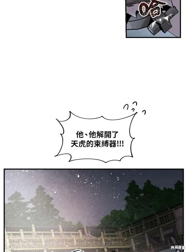 第18话 第75页