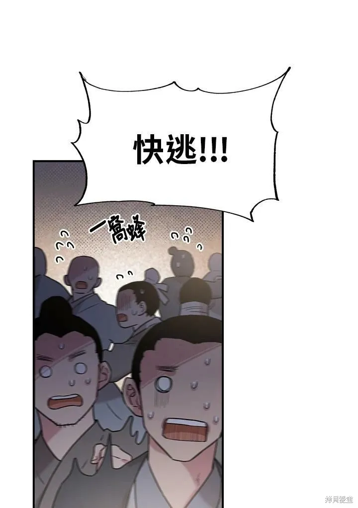 第18话 第77页
