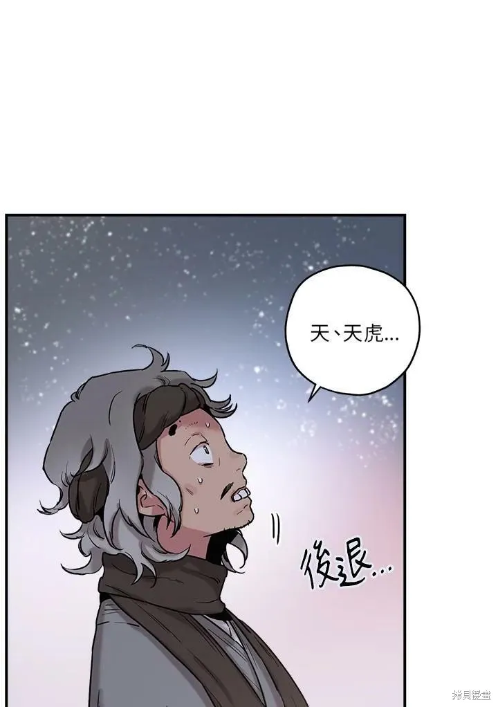 第18话 第81页