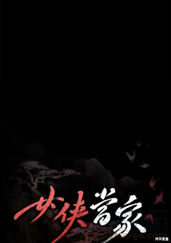 第18话 第85页
